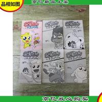 超贱日志[1-6册 六本合售][缺书衣][书脊受损][内有笔迹]