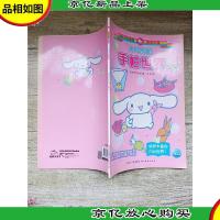 Hello Kitty家族 游戏乐园 大耳狗的手帕世界