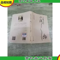 没有方向的河流[书脊受损]
