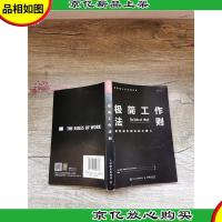 极简工作法则 如何成为领先的少数人