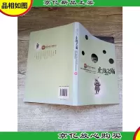 止战之殇