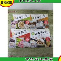 *靓汤 第6辑[春+夏+秋+冬 四本合售]