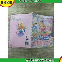 魔术师物语5 海螺里的王妃[书脊受损][正书口有污迹]