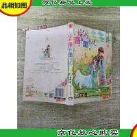 恰好你在我身边[正书口有污迹][扉页有笔迹]