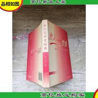 女人怎样更性感