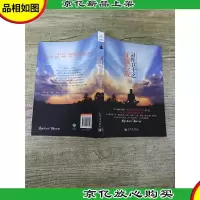 灵性卫士之征服心敌
