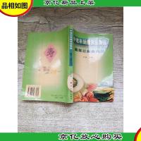 中老年保健食品集锦:蔬菜豆腐禽肉类