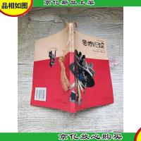 云南十八怪图文版