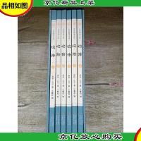 全民阅读文库 论语[1-6册 六本合售]