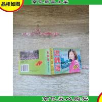 说韩语 *版[扉页有笔迹]