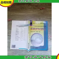 机械优化设计 第2版[无笔迹]