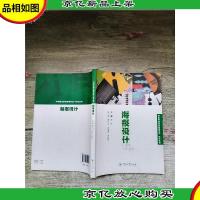 海报设计/中等职业学校动漫专业一体化丛书[封面,扉页有笔迹]