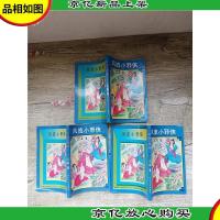 风流小邪侠[上,中,下三本合售]