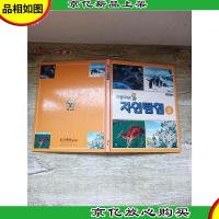 韩文0055 见图[精装绘本]