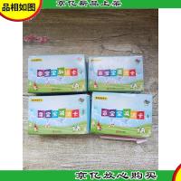 乖宝宝数学卡 1个乖宝宝乘法卡+1个乖宝宝加法卡+2个减法卡[四个