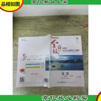 金版学案* 高中同步辅导与检测 化学(人教A版)必修1[内有