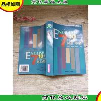 英语沙龙系列丛书 ENGLISH 710分 大学英语四 六级词汇*[书脊