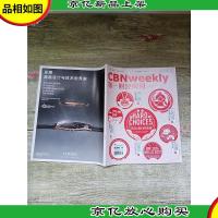 *财经周刊 2016年第50期/杂志 2016 *选择