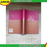 长篇小说系列 大浴女