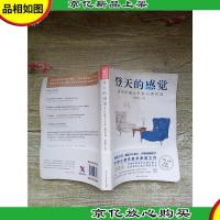 登天的感觉:我在哈佛大学做心理咨询