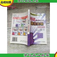 大学英语四级考试捷径突破 (写作与范文)[正书口有污迹]