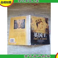 英国王伊丽莎白二世画传[书脊受损][封底受损]