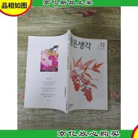 韩文原文 见图 2015 12/杂志