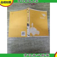 花样年 发现幸福之旅[书脊受损]