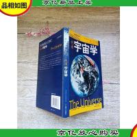 视读宇宙学[扉页有笔迹]