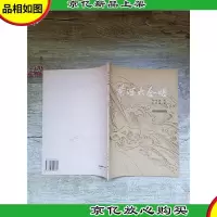 黄河大合唱[私藏,品佳]