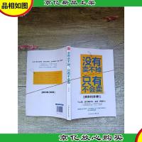 没有卖不掉,只有不会卖