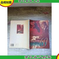 理查德·克莱德曼通俗钢琴独奏曲集 60 首[扉页有笔迹][书脊受