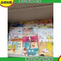 花儿典 小班 [24本合售]