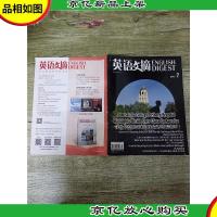 英语文摘 2019.7 总第221期/杂志