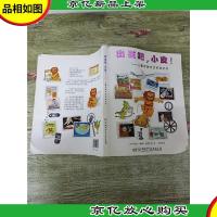 出发吧,小皮!:儿童穿越时空百科全书