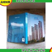 C*I 悉地 住宅设计作品精选Ⅱ[精装]