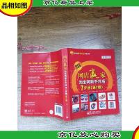 网店赢家(淘宝网新手开店7步通) 第二版