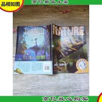 自然探秘 4 森林魔法师