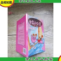 非常小公主:佳佳和魔法镜