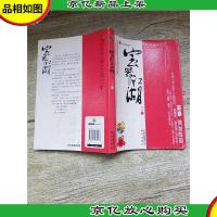 宝器江湖[书脊受损]