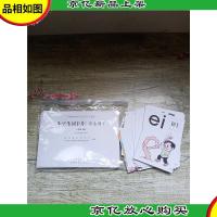 义教课程标准实验教科书:语文 人教版 生字生词卡片(学生用)