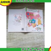 父母学校 感觉统合 全脑开发 中篇