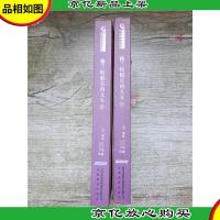 格兰特船长的儿女[上下两本合售]