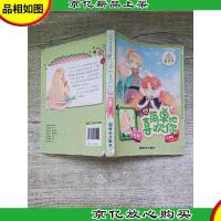 阳光姐姐嘉年华 简单地喜欢你 新版[书脊受损][内有笔迹]