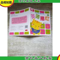 学前*描红 英语描红2