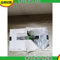 景观快题设计方法与表现[书脊受损]