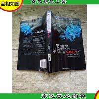 吸血鬼学院(III:魅影附身)