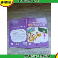 深圳市小学英语“mini”课堂. 六年级. 上册[内有笔迹]