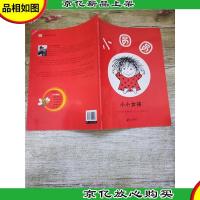 小圆圆 小小女孩