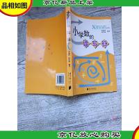 小学数的读·写·算[正书口有污迹]